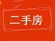 博陵小区